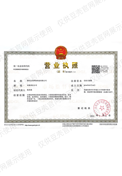營(yíng)業(yè)執(zhí)照