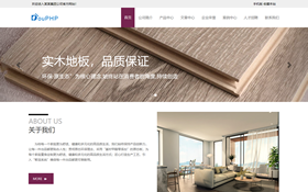 木地板公司裝修材料網(wǎng)站.響應式
