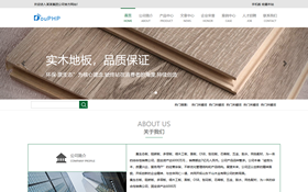 板材木業(yè)公司網(wǎng)站模板.響應式