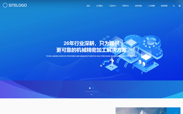 機械設(shè)備公司響應(yīng)式網(wǎng)站模板